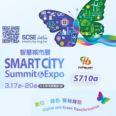 2026 SmartCity智慧城市展