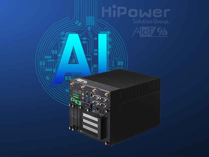AI工業電腦