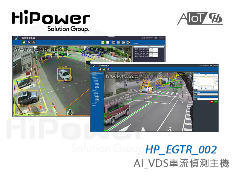 VDS車流偵測系統