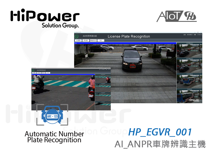 ANPR車牌辨識系統
