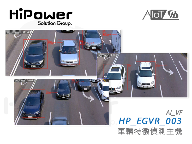 VF車輛特徵偵測系統