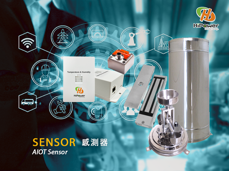 IOT感測器